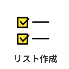 アイコン