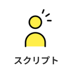 アイコン