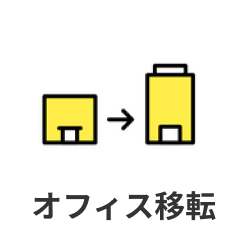アイコン